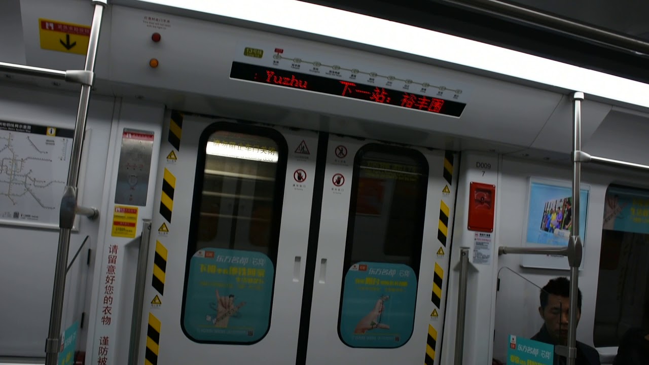 廣州地鐵13號線(往魚珠)行車片段 Guangzhou Metro Line 13(to Yuzhu)