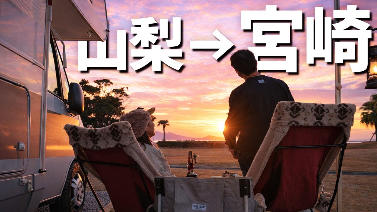 【九州旅】噂の海沿いキャンプ場へ。宮崎県串間市で海鮮と地鶏を食べまくる。