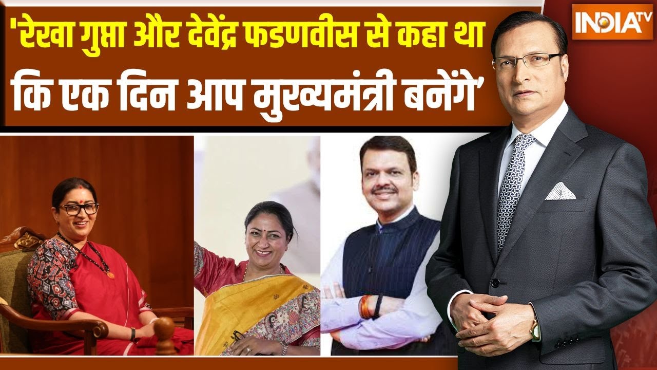Smriti Irani On CM: 'रेखा गुप्ता और देवेंद्र फडणवीस से कहा था कि एक दिन आप मुख्यमंत्री बनेंगे