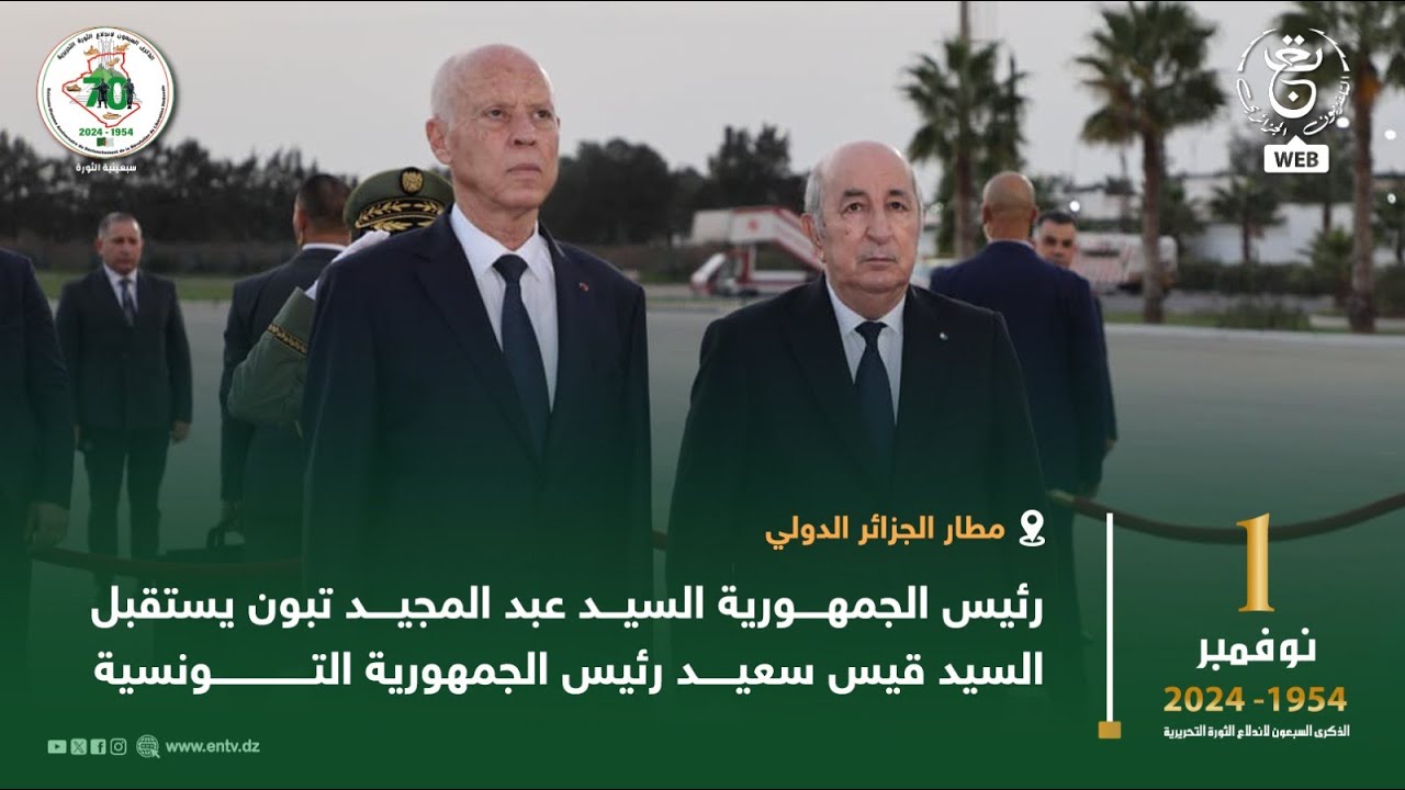 رئيس الجمهورية السيد  يستقبلرئيس الجمهورية التونسية
