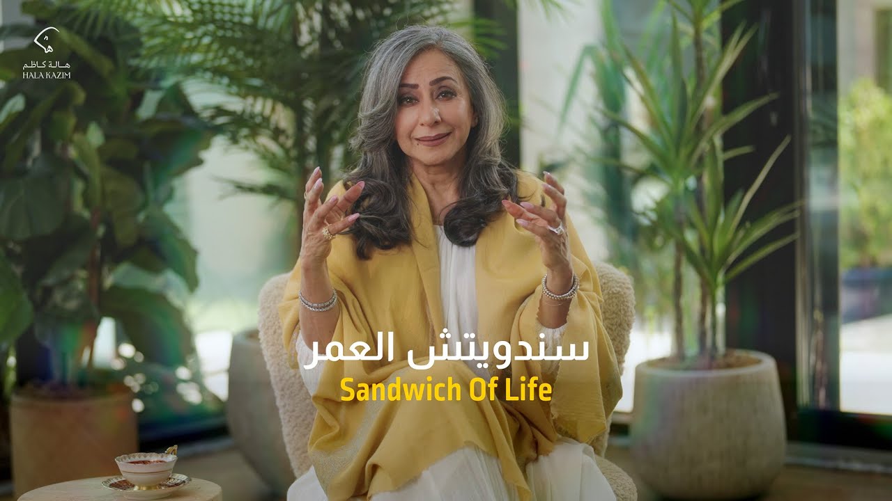 Sandwich Of Life              سندويتش العمر