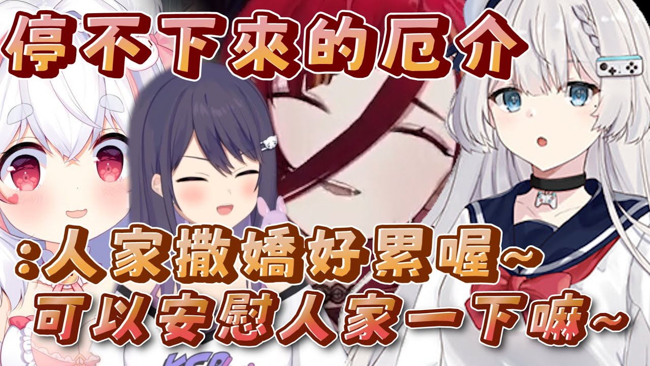 【熙歌來撒嬌#2 with Ren】乙緹:「終於Ren也染上了熙歌的顏色~」Ren:「你們太誇張了吧~」ft.Ren、KSP、稻乙緹、涅默
