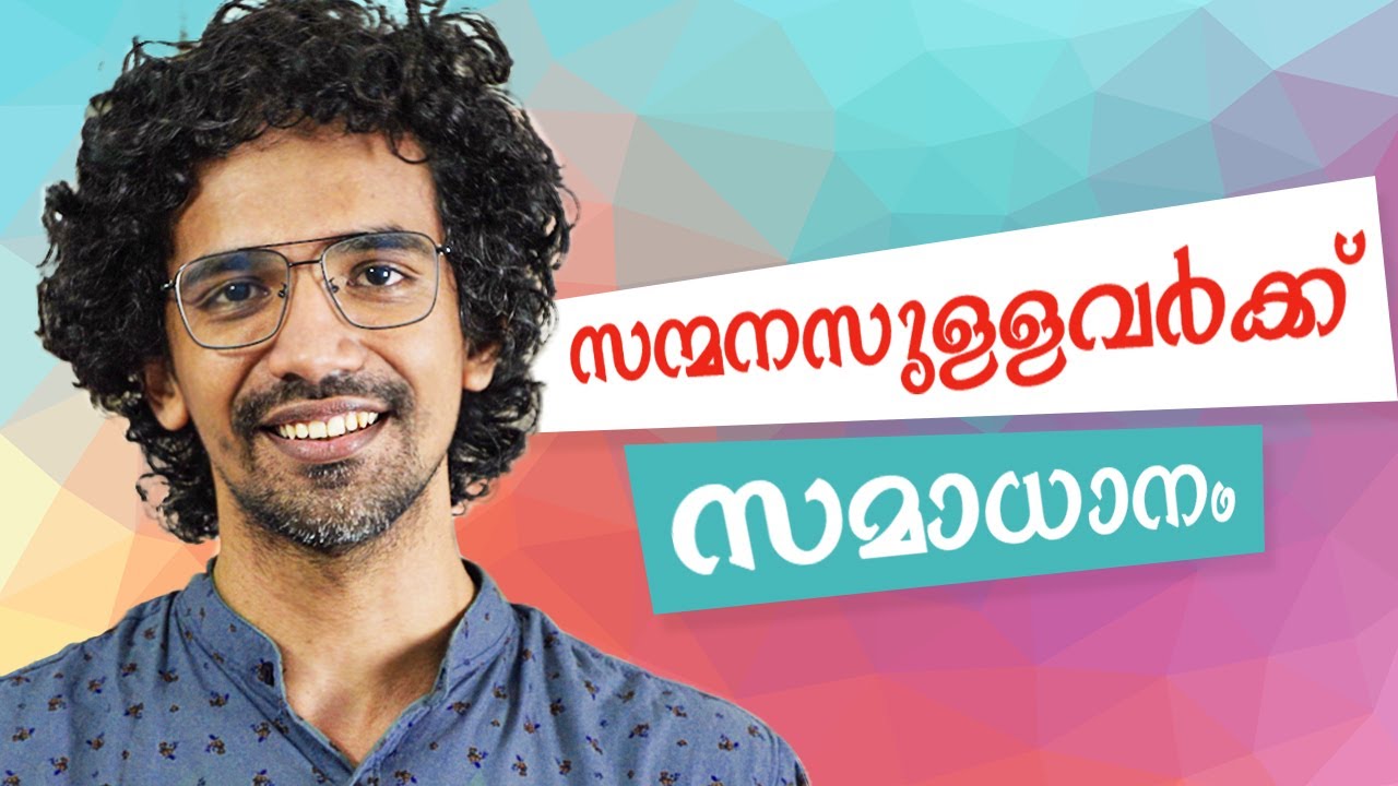Sanmanasullavarkku Samadhaanam |  Malayalam Stand up comedy | John Joe