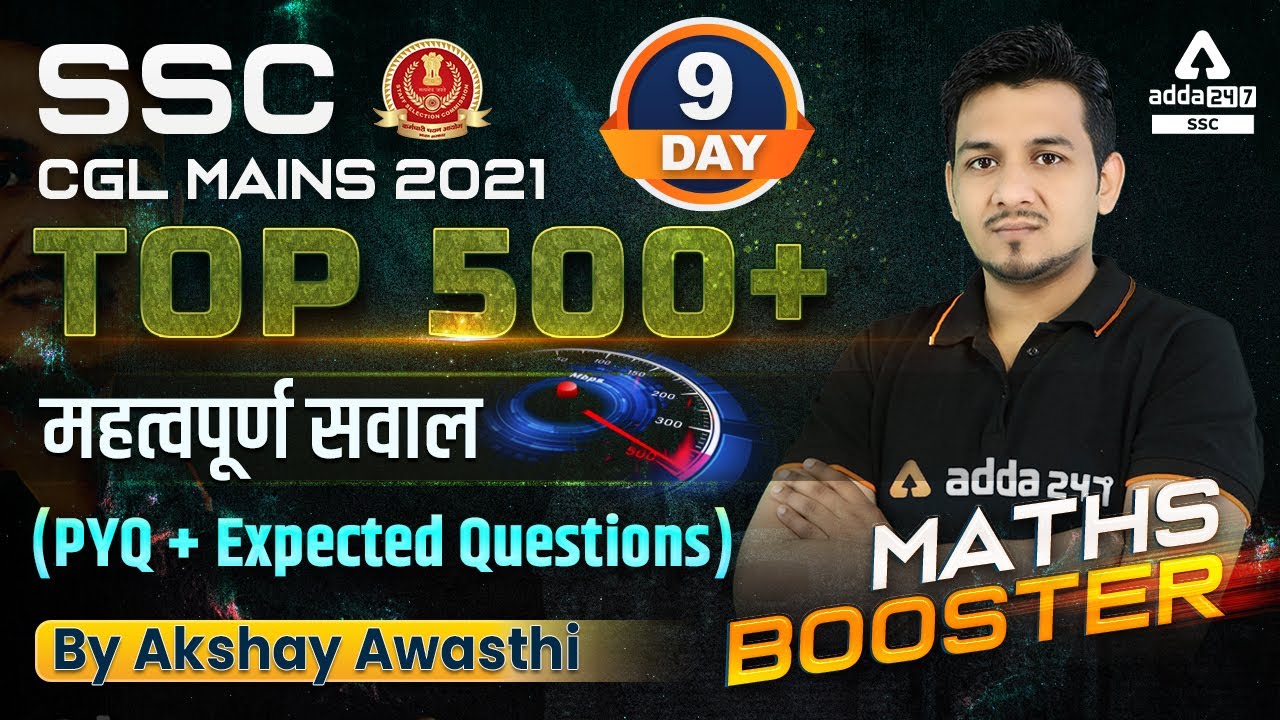 SSC CGL Mains 2021-22 | SSC CGL Mains Maths #9 | 500+ Important Questions + PYQ by Akshay Awasthi