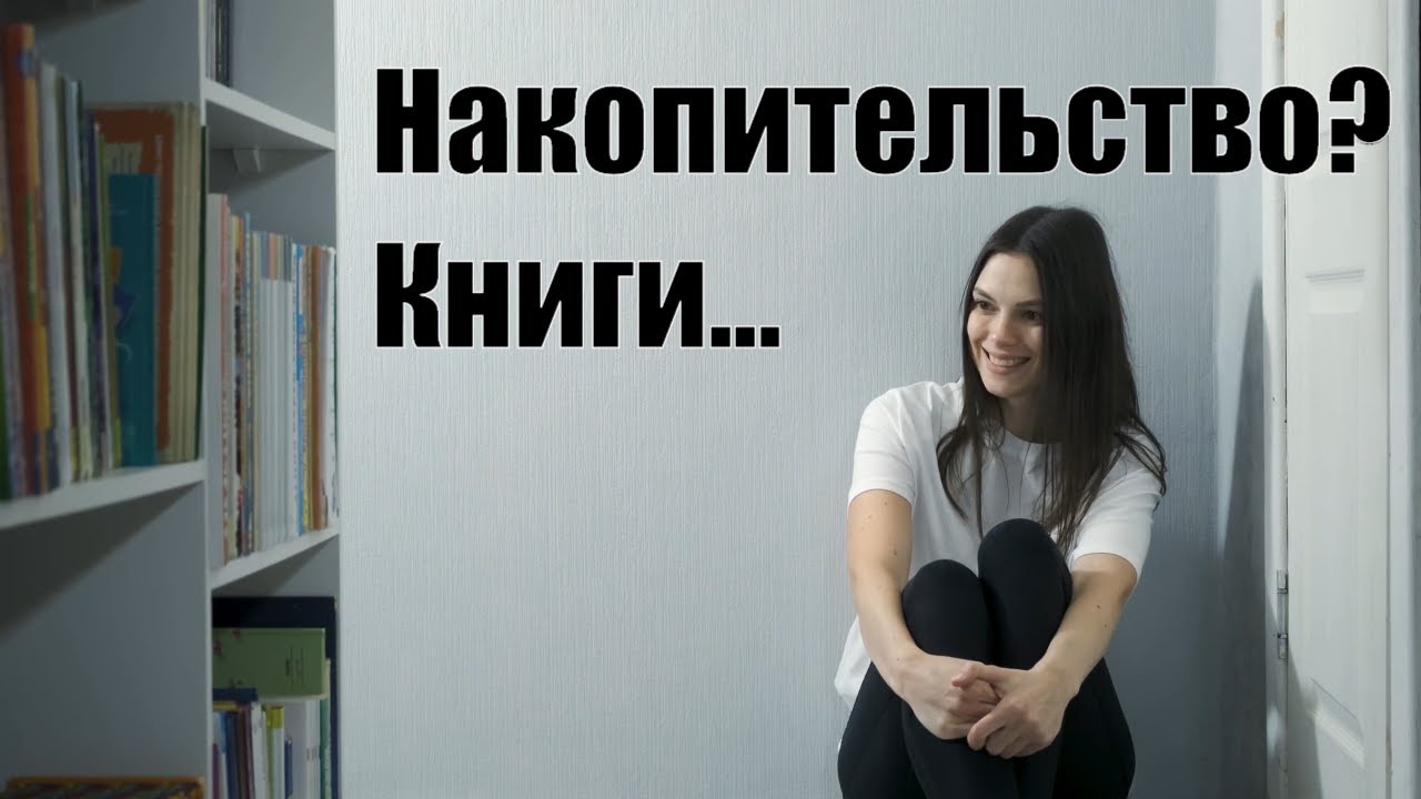 Книги... Радость или проблемы?