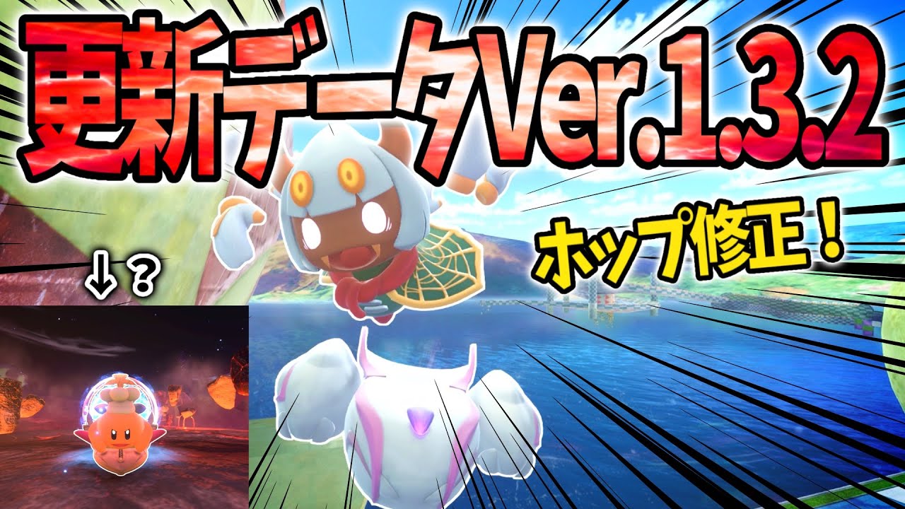 【神アプデ】更新データVer.1.3.2でホップスターの不具合が修正され、過去最高のバランスに【カービィのエアライダー】