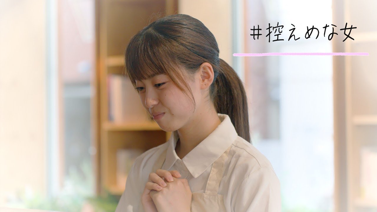 【優秀賞】初めての恋人、二人だけの秘密。　#控えめな女｜『恋とか愛とか（仮）』💗総合学園ヒューマンアカデミー