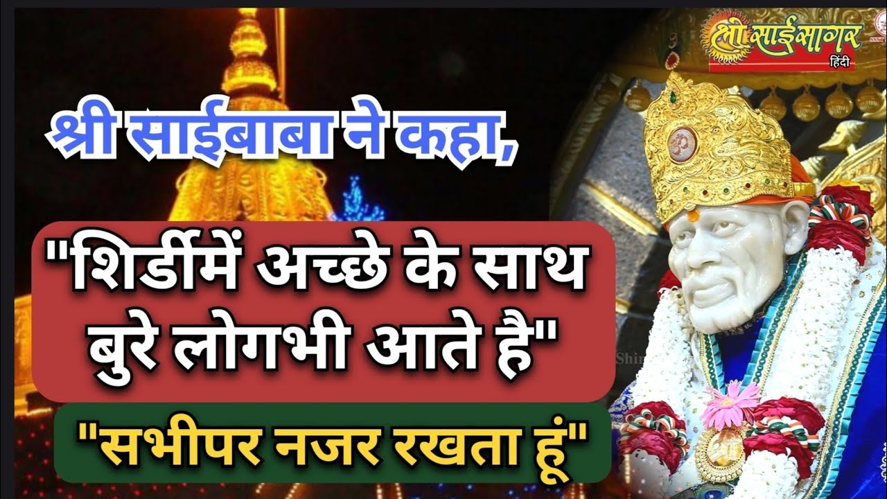 श्री साईंने कहा,