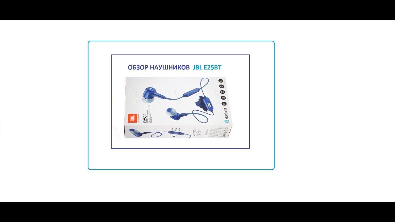 Обзор недорогих BT наушников JBL E25BT