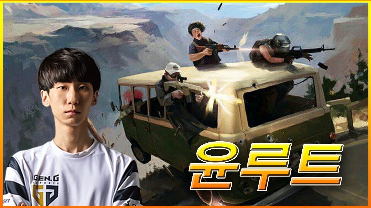 [PUBG] 들어간 악마의 재능 윤루트(YoonRoot) | 배틀그라운드 매드무비