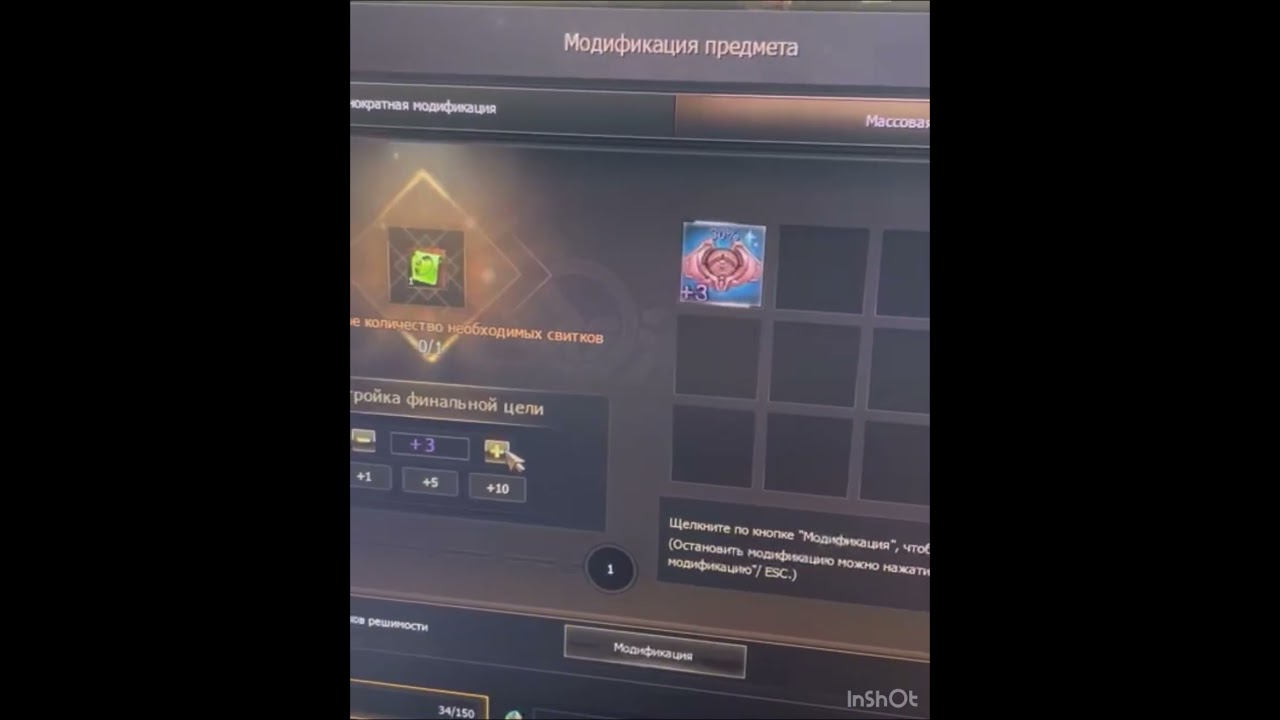 Точим кольцо бая на +4 #lineage #lineage2 #essence #official