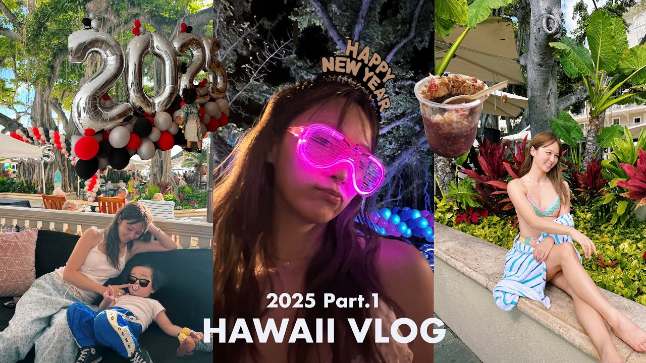 【Hawaii Vlog】初めての海外カウントダウン🎉パリピでNew Year！！