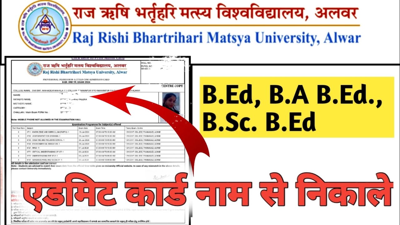 RRBMU BED EXAM Admit Card 2024 / RRBMU BA BED EXAM ADMIT CARD/ RRBMU BSC BED EXAM ADMIT CARD 2024