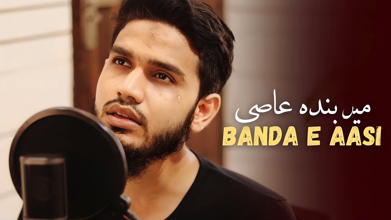 Main Banda E Aasi Hoon 🥺 (Very Heart Touching) | Maaz Weaver