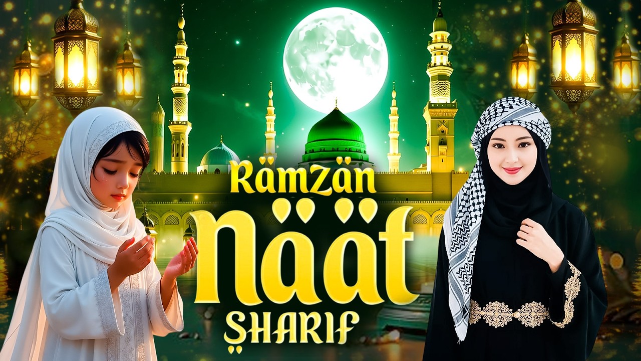 🌛2026 Best Ramzan Naat Sharif | Very Heart Touching Naat | 2026 Best Emotional Naat Sharif #bestnaat