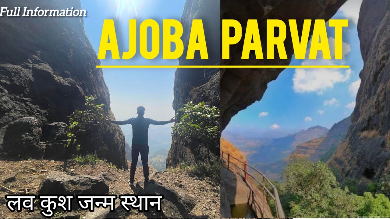 Ajoba Parvat Trek | लव कुश जन्म | आजोबा hill | Trek Near Shahapur | आजोबा पर्वत शहापूर | Ajobagad|