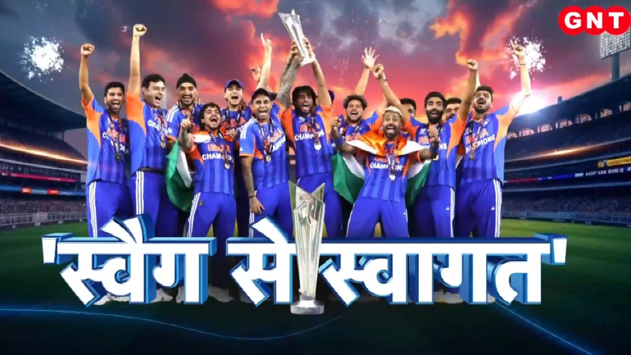 T20 World Cup Champion: Gautam Gambhir ने बताया Team India की जीत का राज और 2027 की तैयारी | GNT TV