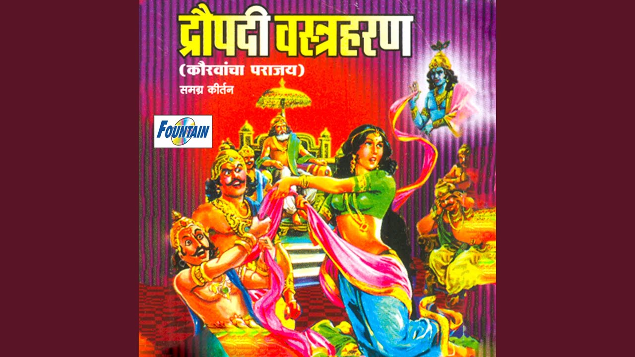 Dropadi Vashtraharaan