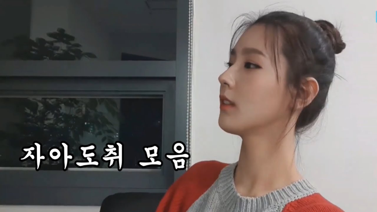 자신이 예쁜다는걸 잘 아는 미연