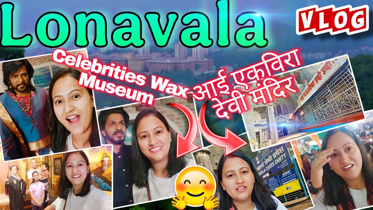 Lonavala Celebrities Wax Museum और आई एकविरा देवी मंदिर #lonavala #waxmuseum #aaiekvira #आईएकविरा 