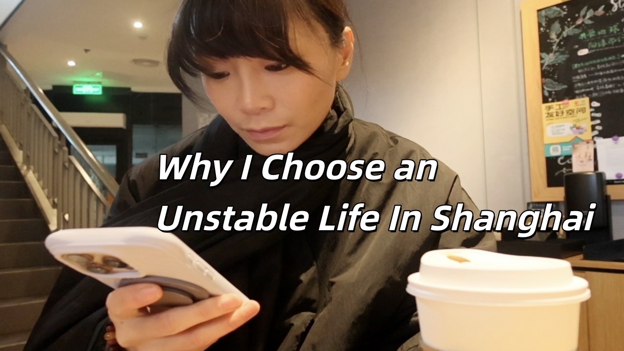 Why I choose an Unstable Life In Shanghai?