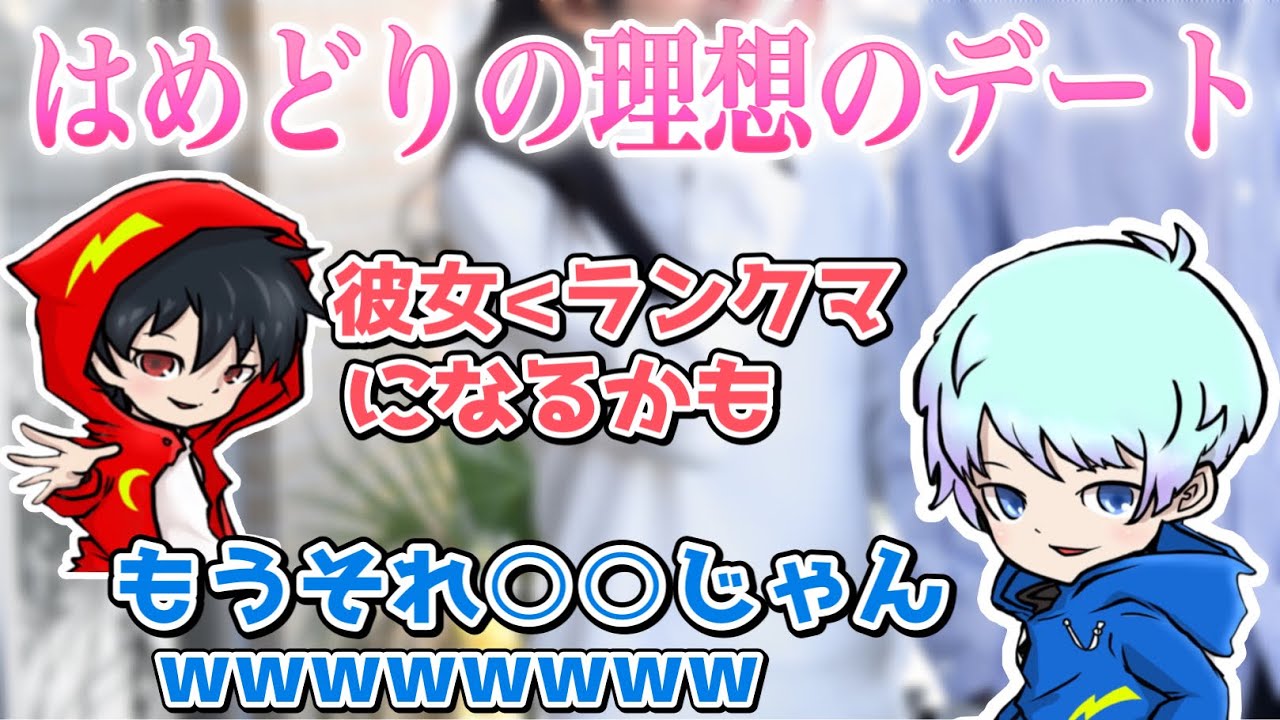 第五ランカーが考える理想のデート【はめつ切り抜き】【第五人格】