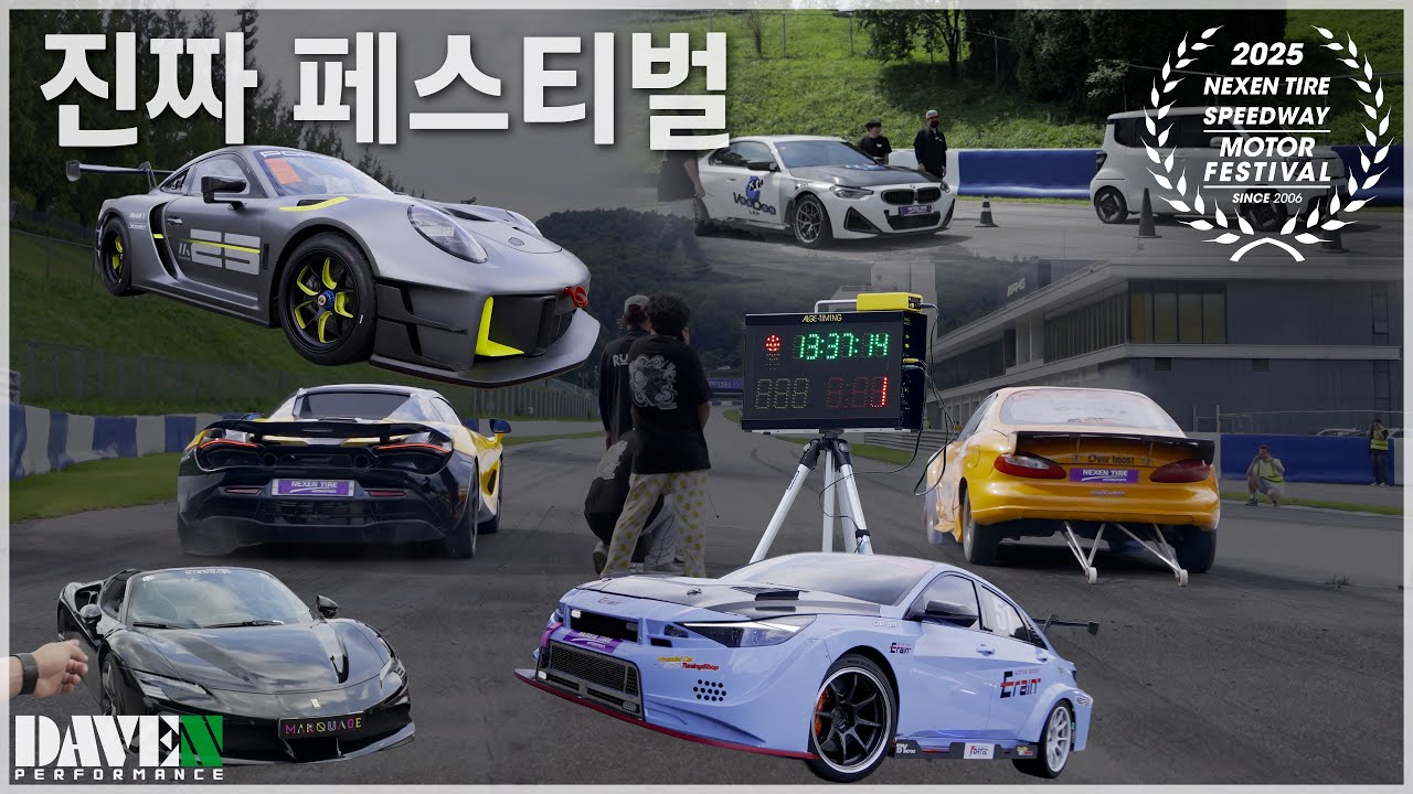 국내 좀 친다는 분들 총 출동 [넥센타이어 스피드웨이 모터 페스티벌 3라운드] l 데븐퍼포먼스
