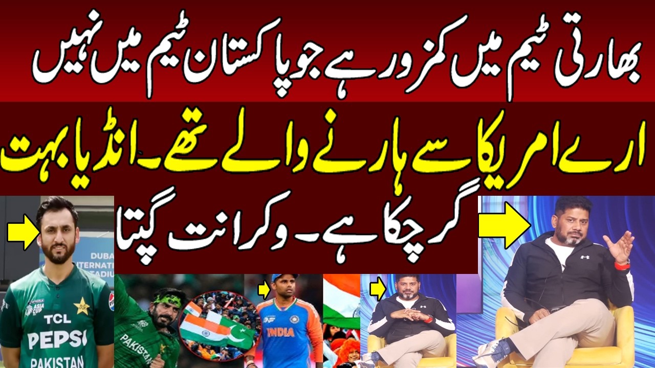 Indian Team in Big Fear From Pakistani Spinner | Pakistan vs India | Vikrant Gupta
