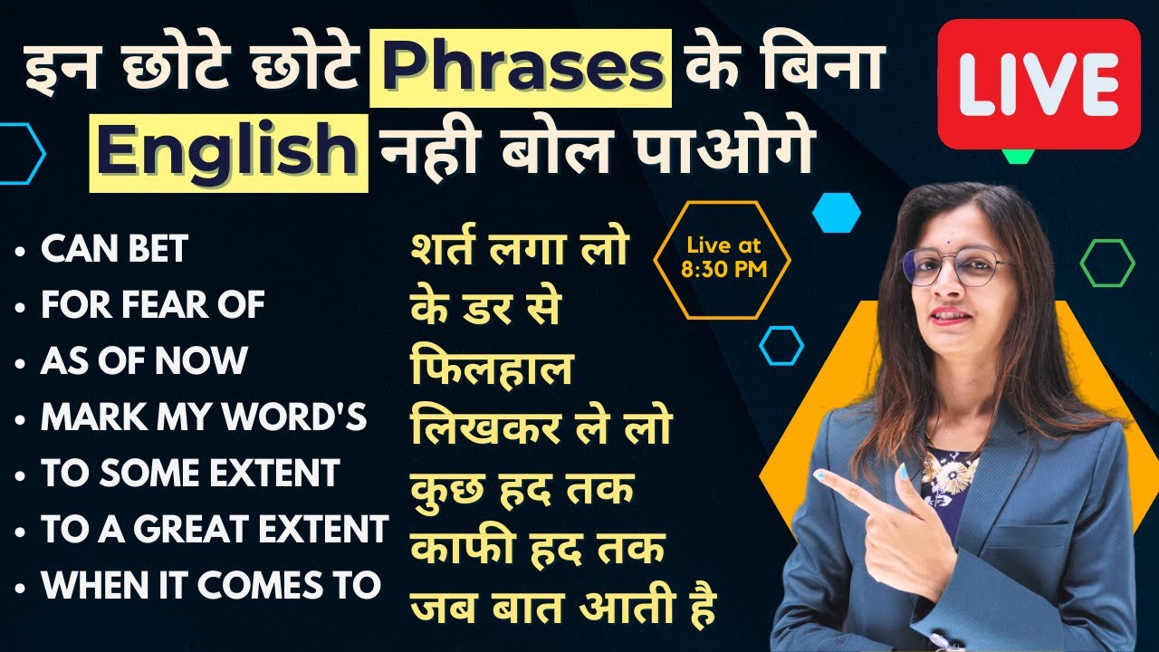 Important English Phrases | इन Phrases के बिना English कैसे बोलोगे | English with Khushi
