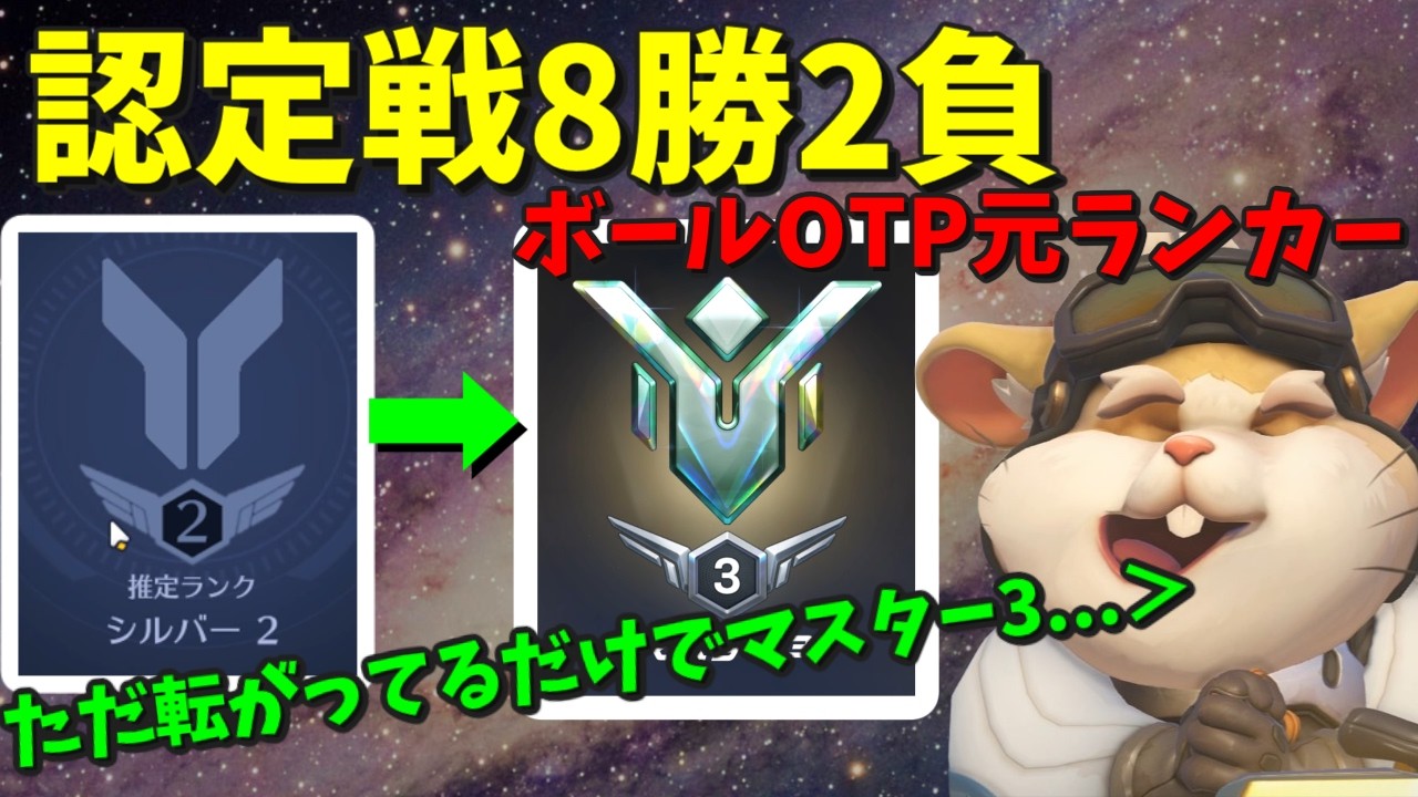 【OW】元Top500が