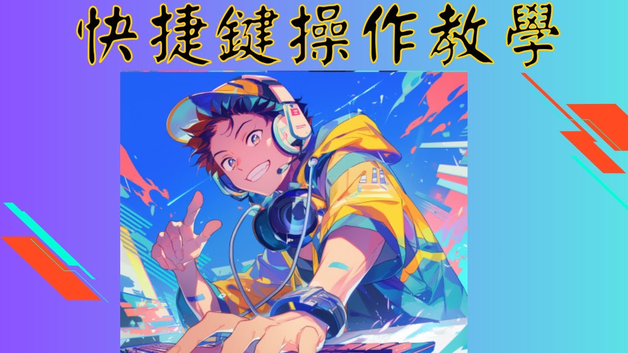 《世紀帝國4》五個必學的快捷鍵操作技巧
