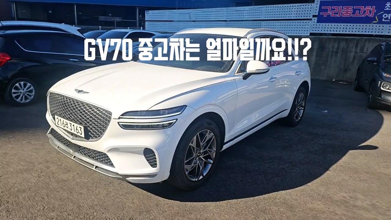 제네시스 GV70 중고차 2021년식 중고차 판매 / 다산신도시중고차