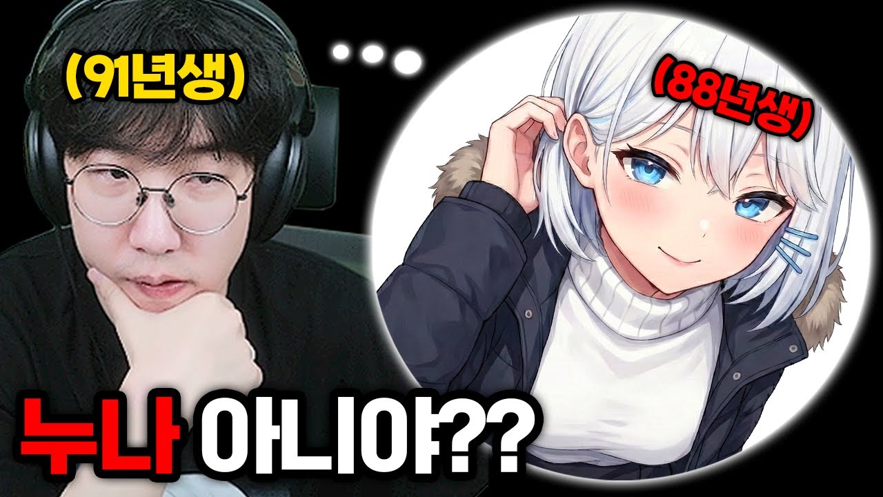 고세구 나이 속인거 폭로합니다