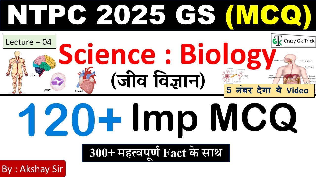 RRB NTPC | Science | Biology | GS for Railway NTPC | NTPC MCQ | Crazy GkTrick | By Akshay Sir