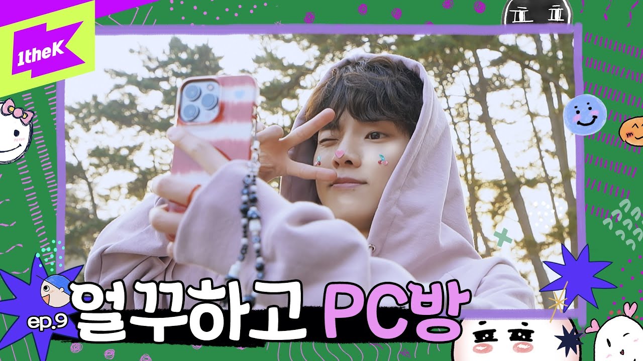 😎 자유시간 걸고 내기 (ft. 나의 고향 피씨봥) [ep.9]| 떴다! 더보이즈 갓생편 | Come On! THE BOYZ in GOD-SAENG