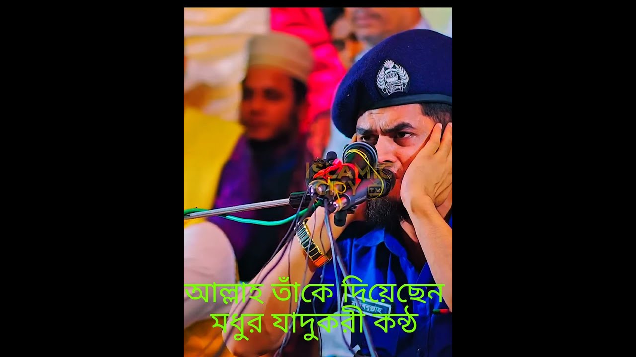 এ এক অন্যরকম পুলিশ💐🌾#alquran #islamicknowledg #hadees #motivation 