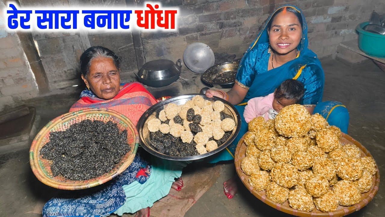 ढेर सारा बनाए धोंधा 
