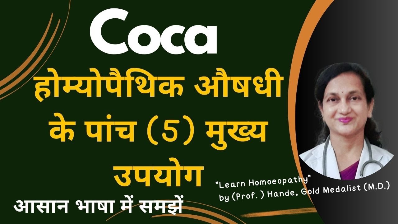 Coca | Dr. Hande's Explanation of Medicine | Five Principal Symptoms | B.H.M.S