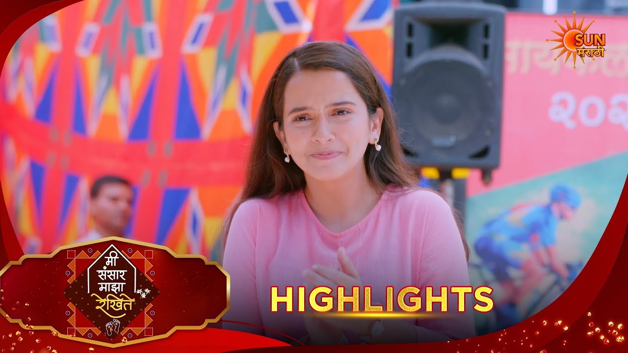 Mee Sansar Majha Rekhite | मी संसार माझा रेखिते | Highlights |12 Mar 2026 | Sun Marathi
