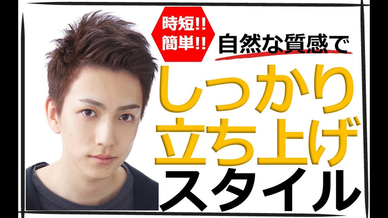 【簡単！時短！】立ち上げスタイル　（ヘアジャム　エッジィニュアンス）