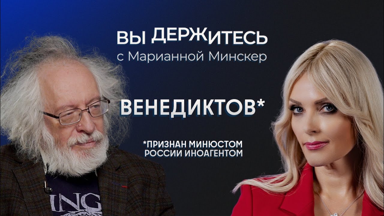 Мирный процесс «в точке развала»: Венедиктов о прогрессе в переговорах и встрече Путина и Зеленского