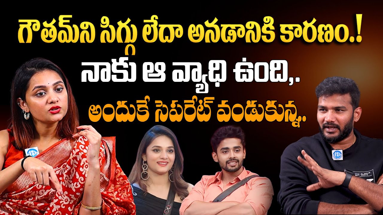 నాకు ఆ Disease ఉంది,. | Bigg Boss Contestant Prerana Latest Interview with Anchor Shiva | iDream