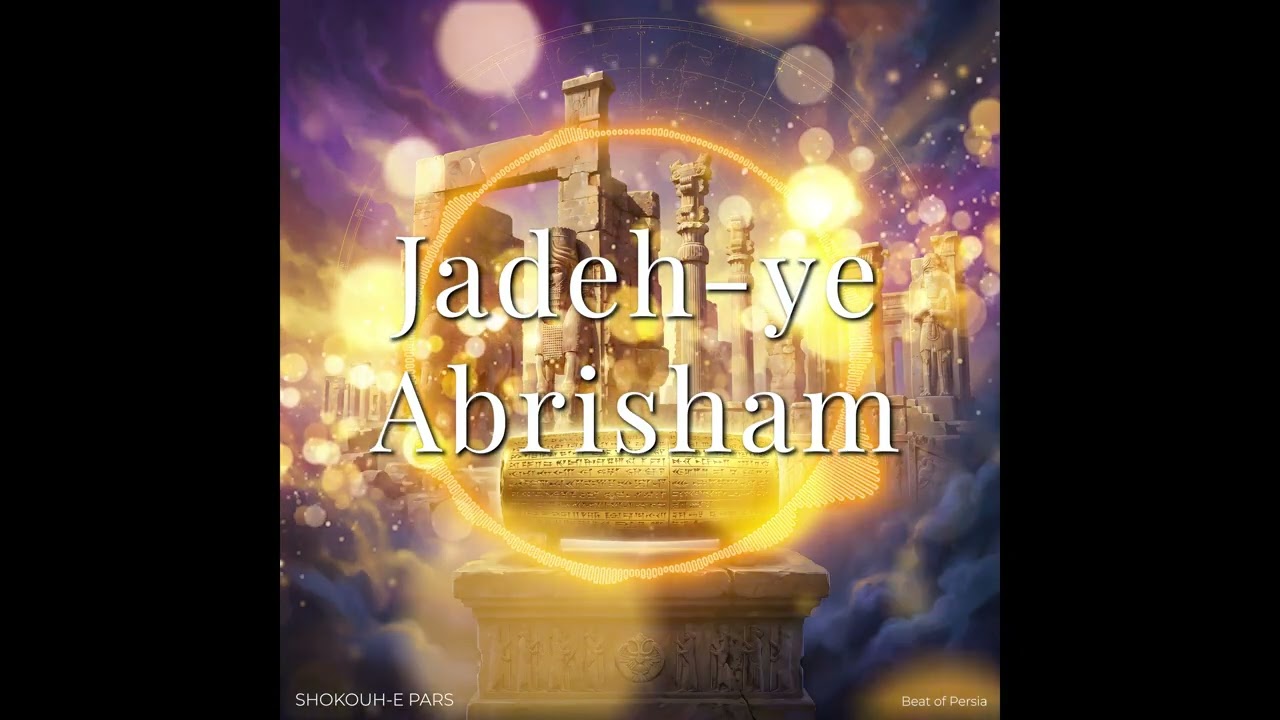 Jadeh-ye Abrisham | Shokouh-e Pars | Beat of Persia