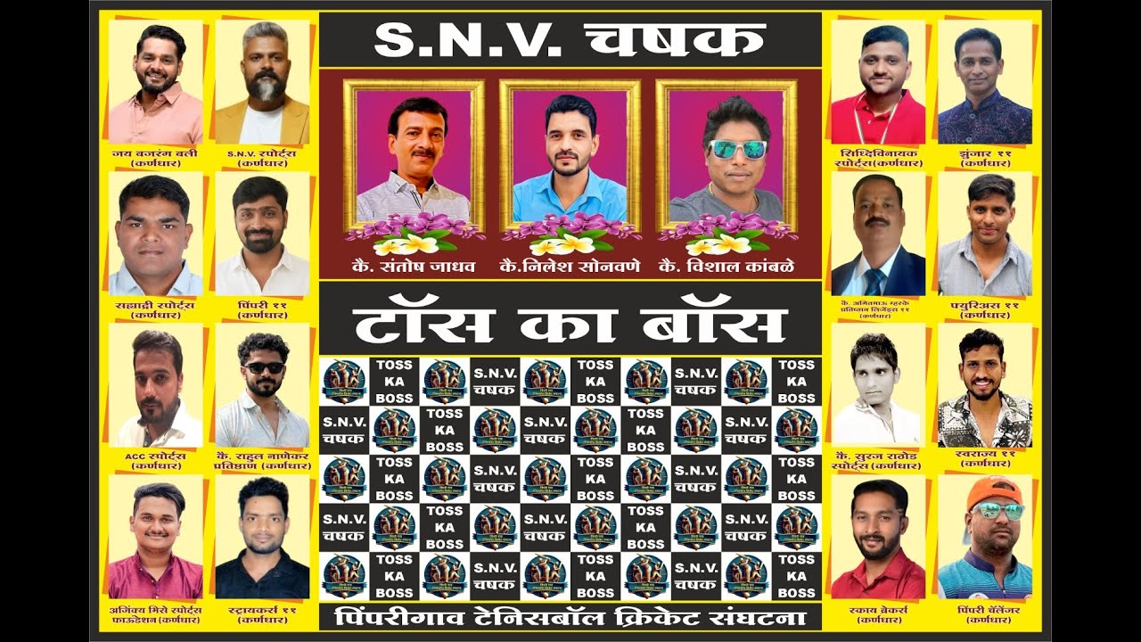 PART 1 || FINAL DAY || S.N.V. CHASHAK