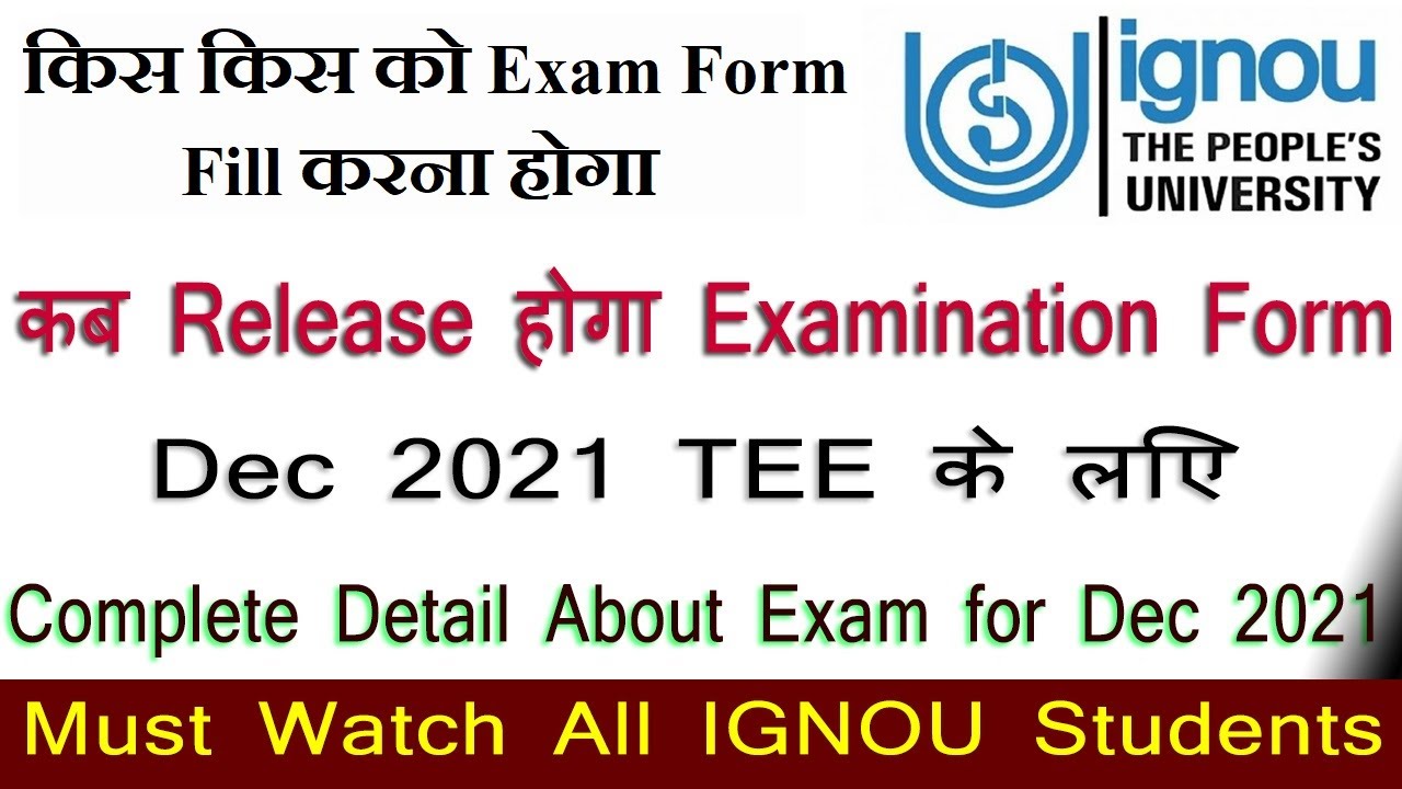 IGNOU DEC 2021 के Examination Form कब Release होगा ??.