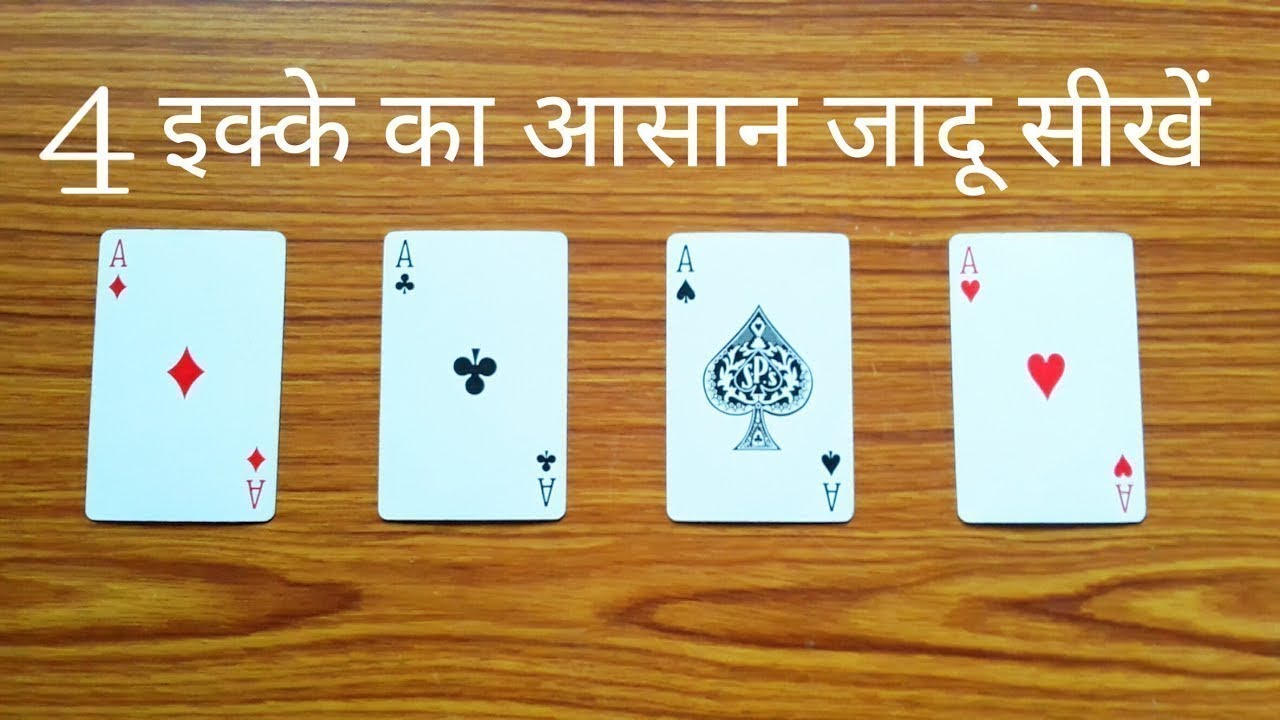 Easy Card Magic Trick tutorials
