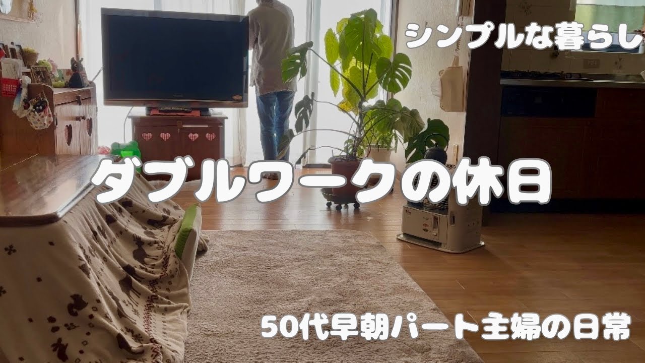 170.《50代の暮らし》やる気スイッチが入るお天気の良い休日＊息子に影響されて作ったハンバーグ＊あったかい想いの詰まった手作りチョコレート♯50代♯シンプルな暮らし♯vlog♯日常♯暮らし♯主婦