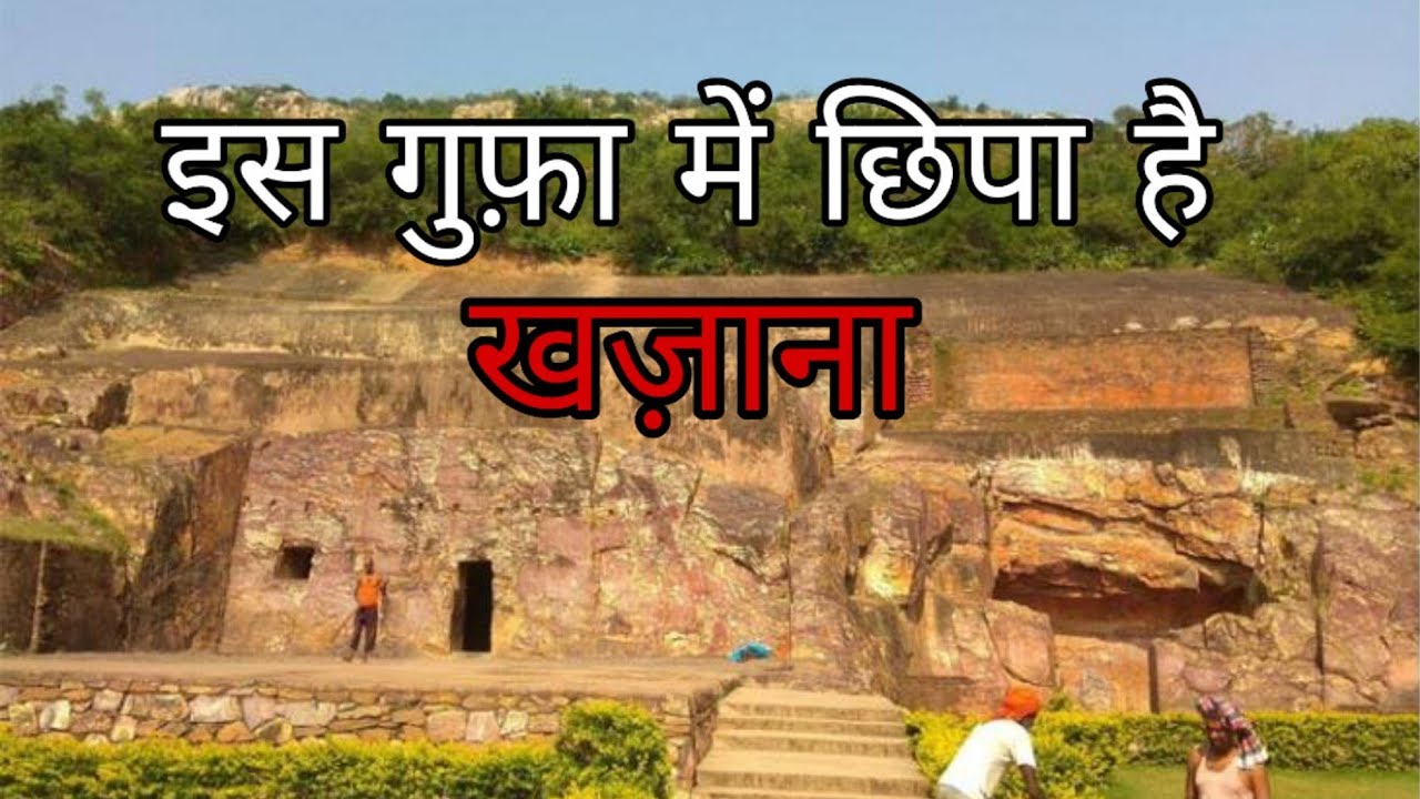 Ali baba ki gufa|Mystery of son bhandar caves|Treasure of Bimbisara|Son bhandar caves secret |