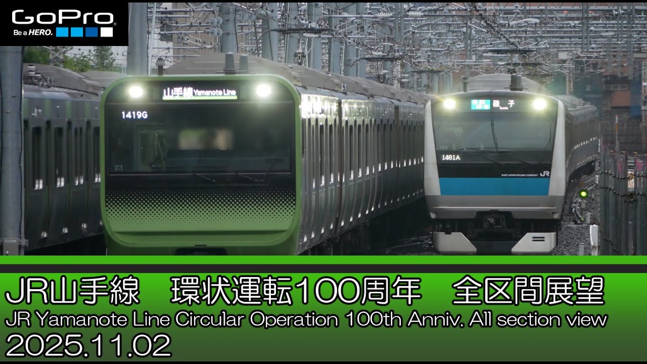【60fps】JR山手線　環状運転100周年　外回り側面展望　東京～東京（下部字幕なし版）/JR Yamanote Line 100th Anniv. side view(no caption)