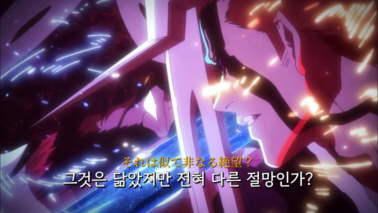 🗡️&rdquo;물러서면 퇴락이요, 겁먹으면 죽음이다.&ldquo; | jo0ji - [I-BULL] (블리치 천년결전편-화진담 OST) [가사/해석] [AMV]